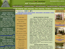 Tablet Screenshot of central-arenda.ru